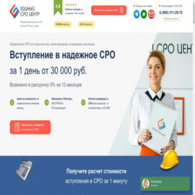 Скриншот главной страницы сайта edsro.ru