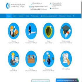 Скриншот главной страницы сайта edu-dpo.com