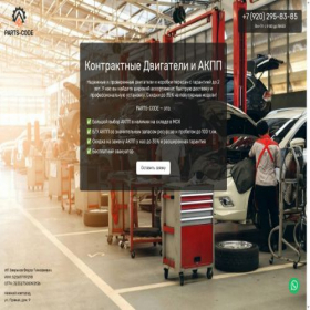 Скриншот главной страницы сайта edu-engines.vercel.app
