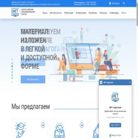 Скриншот главной страницы сайта edu-ikt.ru