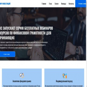 Скриншот главной страницы сайта edu-primex.ru