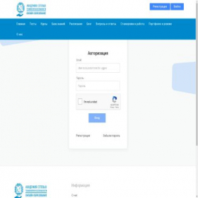 Скриншот главной страницы сайта edu.acadsafety.ru
