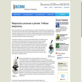 Скриншот главной страницы сайта edu.altami.ru