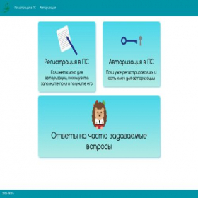 Скриншот главной страницы сайта edu.demography.site