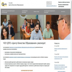 Скриншот главной страницы сайта edu.isokazan.ru