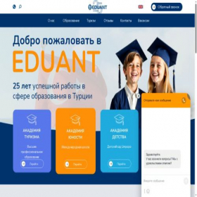 Скриншот главной страницы сайта eduant.ru