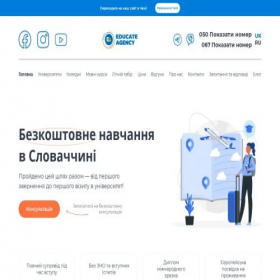 Скриншот главной страницы сайта educate.agency