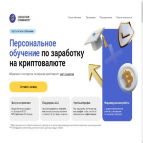 Скриншот главной страницы сайта education-community.ru