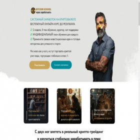 Скриншот главной страницы сайта education-community24.ru