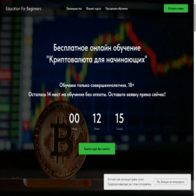 Скриншот главной страницы сайта education-for-beginners.ru