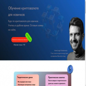 Скриншот главной страницы сайта education-leap.ru