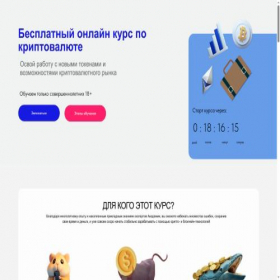 Скриншот главной страницы сайта education-raise.ru