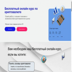 Скриншот главной страницы сайта education-savage.ru
