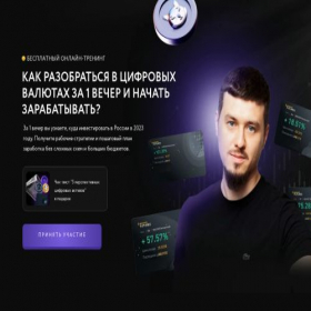 Скриншот главной страницы сайта education2023.su
