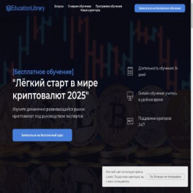 Скриншот главной страницы сайта educationlibrary.ru
