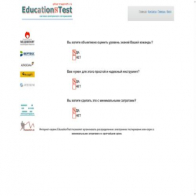 Скриншот главной страницы сайта educationtest.ru