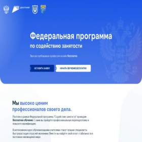 Скриншот главной страницы сайта eduom.online