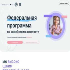 Скриншот главной страницы сайта eduom.ru