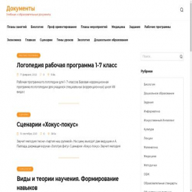 Скриншот главной страницы сайта edushk.ru