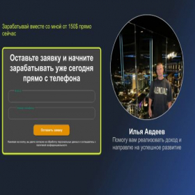 Скриншот главной страницы сайта edutechadvance.ru