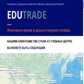 Скриншот главной страницы сайта edutrade.ru