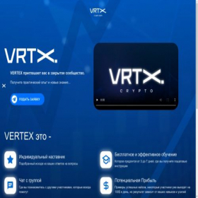 Скриншот главной страницы сайта eduvertex.ru