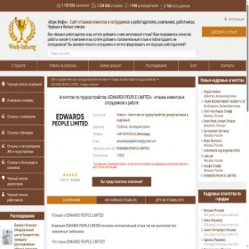 Скриншот главной страницы сайта edwardspeoplelimited.work-stats.info