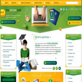 Скриншот главной страницы сайта edydlplomu.com