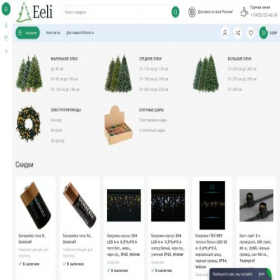 Скриншот главной страницы сайта eeli.shop