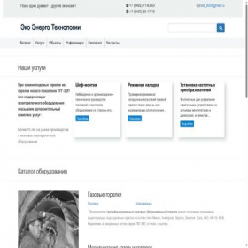 Скриншот главной страницы сайта eet63.ru