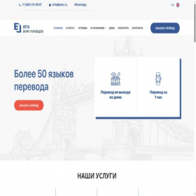 Скриншот главной страницы сайта eeta.ru