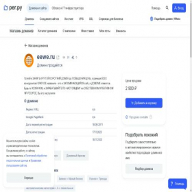 Скриншот главной страницы сайта eewe.ru