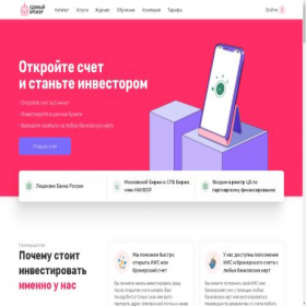 Скриншот главной страницы сайта ef-broker.ru