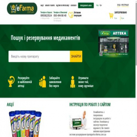 Скриншот главной страницы сайта efarma.com.ua