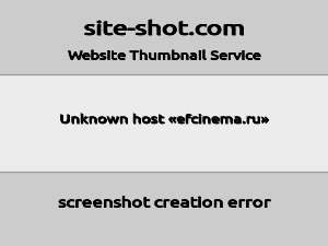 Скриншот главной страницы сайта efcinema.ru