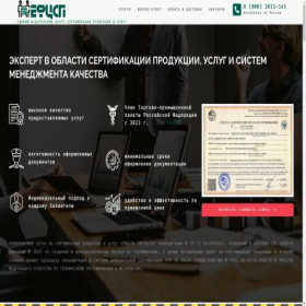 Скриншот главной страницы сайта efcsp.ru