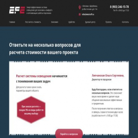 Скриншот главной страницы сайта efe-asuno.ru