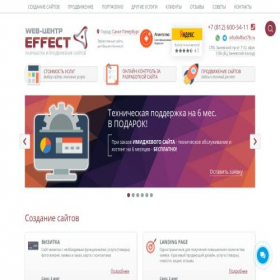 Скриншот главной страницы сайта effect78.ru