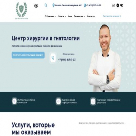 Скриншот главной страницы сайта effectivedent.ru