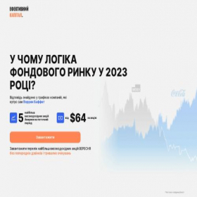 Скриншот главной страницы сайта effectivestocksua.online