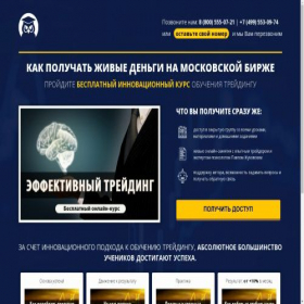 Скриншот главной страницы сайта effectivetrading.info-dvd.ru