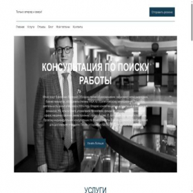 Скриншот главной страницы сайта efimenko.info