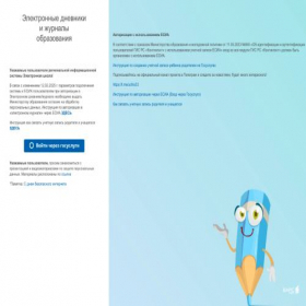 Скриншот главной страницы сайта egds.me