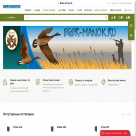 Скриншот главной страницы сайта eger-manok.ru