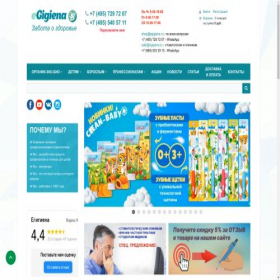 Скриншот главной страницы сайта egigiena.ru