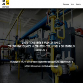 Скриншот главной страницы сайта eglsboiler-service.ru