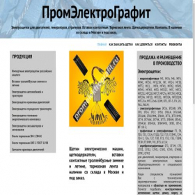 Скриншот главной страницы сайта egmg.ru