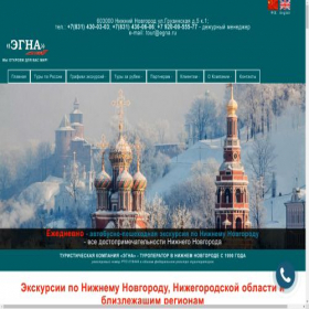 Скриншот главной страницы сайта egna.ru