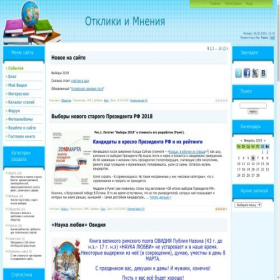 Скриншот главной страницы сайта egor-52.ucoz.ru