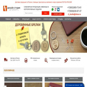 Скриншот главной страницы сайта egorart.ru